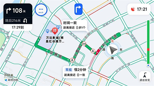 高德地图车机版7.5版本