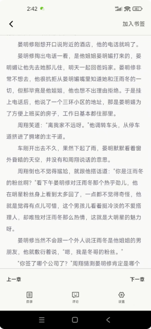 蛙趣FM正版截图0