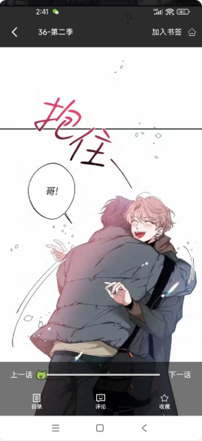 蛙趣FM正版截图2