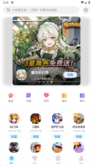 魅族游戏中心安卓版截图0