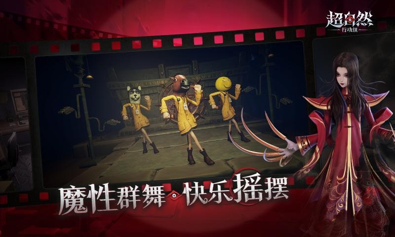 超自然行动组老版本截图1