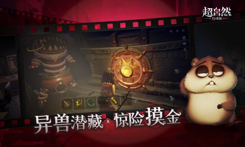 超自然行动组老版本截图2