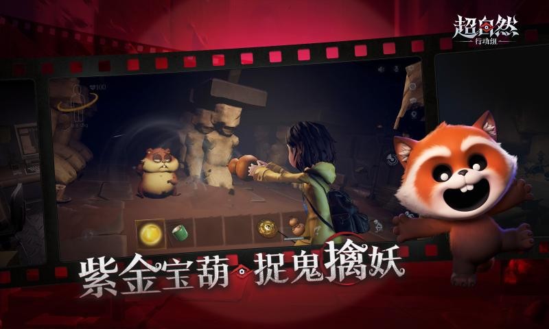 超自然行动组老版本截图3