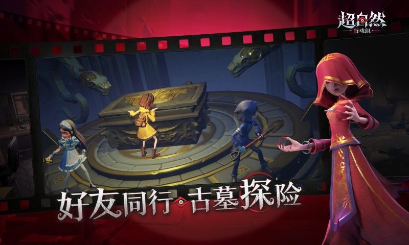 超自然行动组老版本截图4