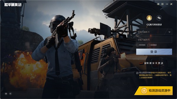 和平精英PC模拟器手机版截图3