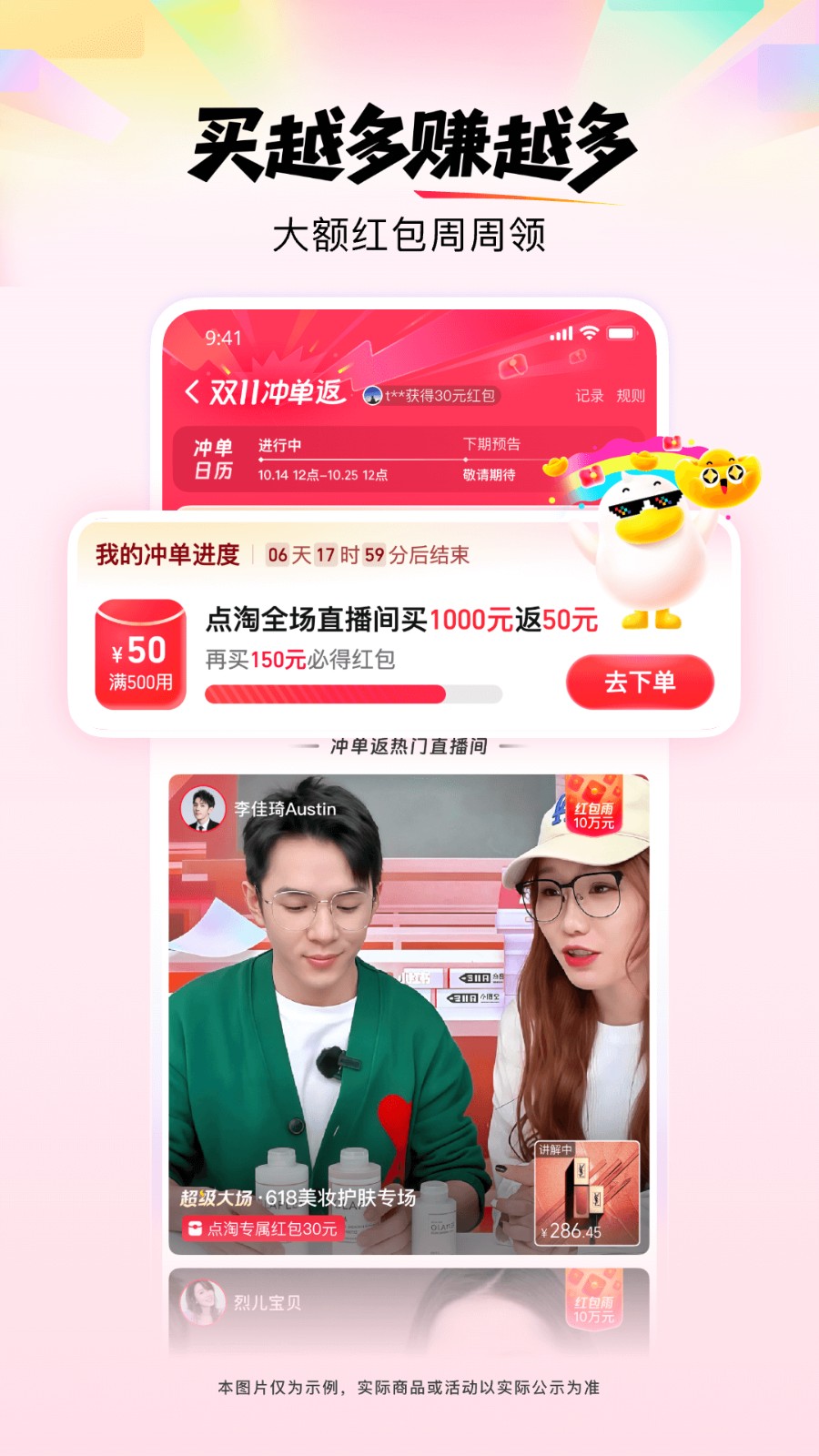 点淘App正版截图2