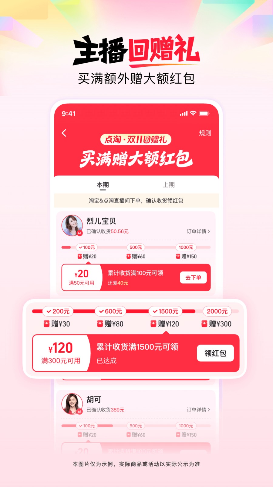 点淘App正版截图3