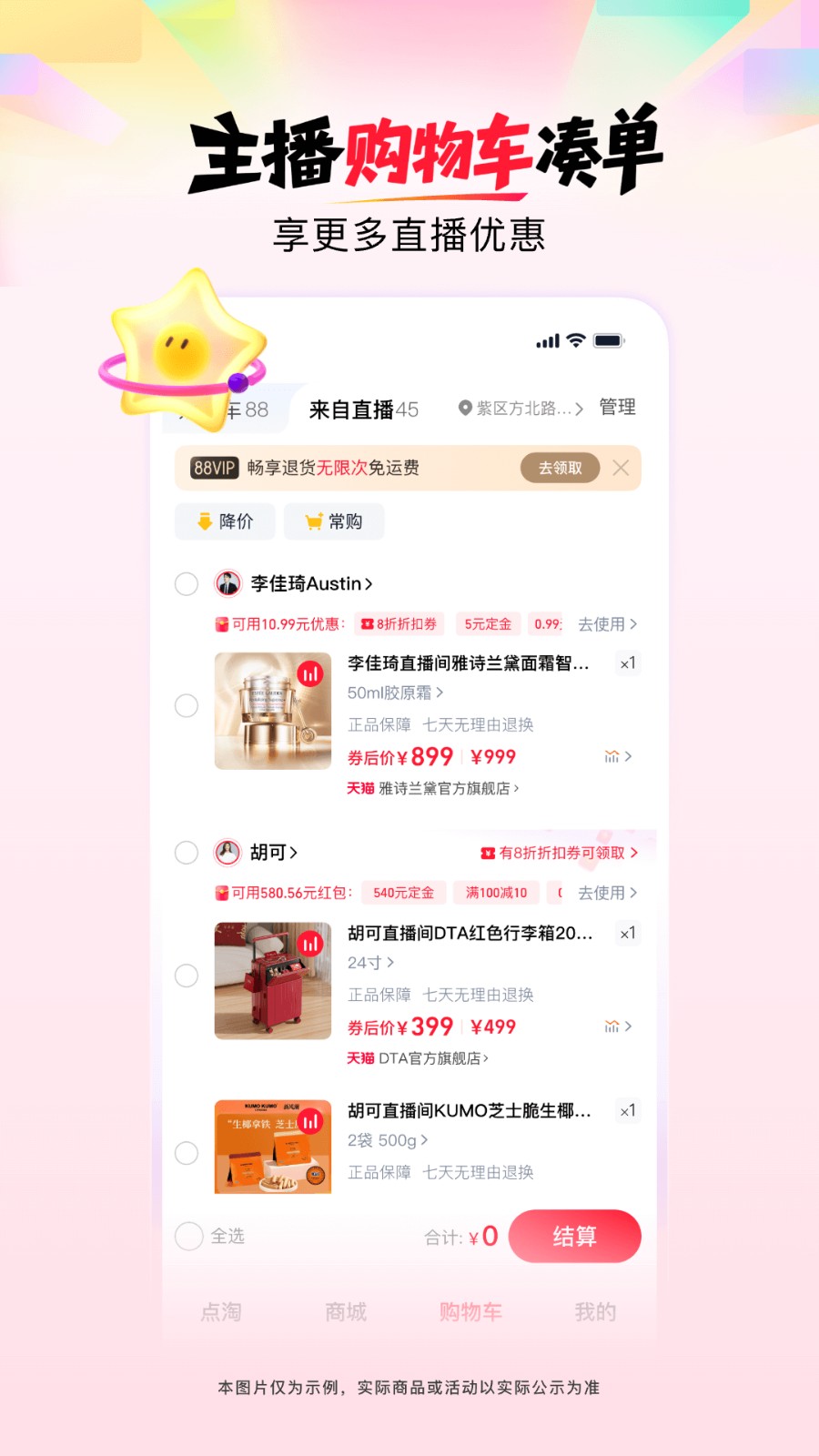 点淘App正版截图4