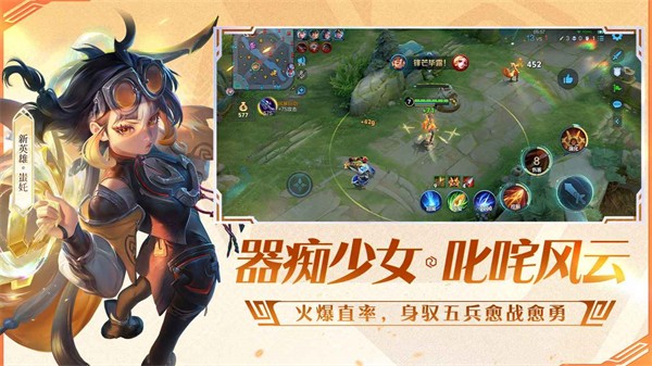 王者荣耀体验服前瞻版截图0