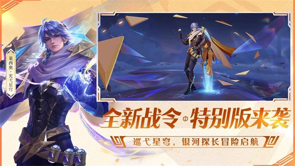 王者荣耀体验服前瞻版截图2