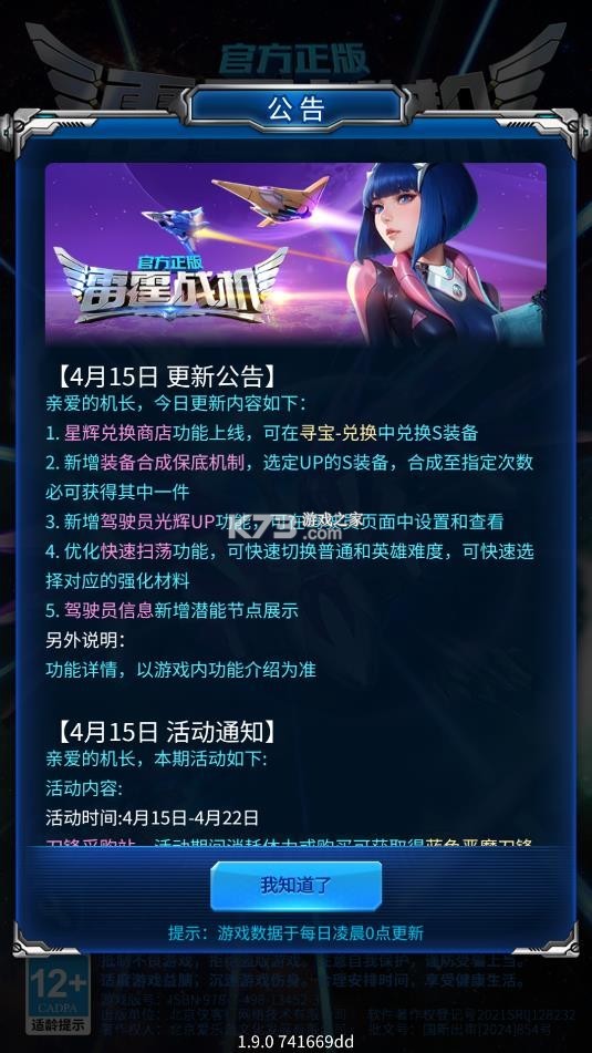 雷霆战机老版本截图1