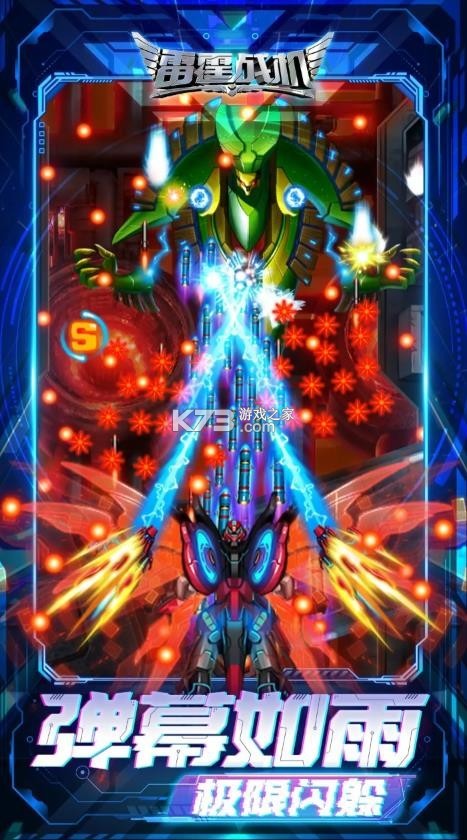 雷霆战机老版本截图0