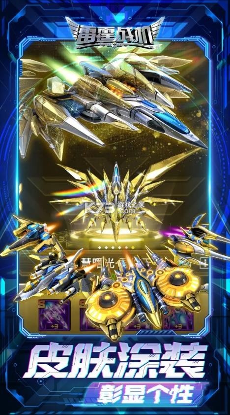 雷霆战机老版本截图3