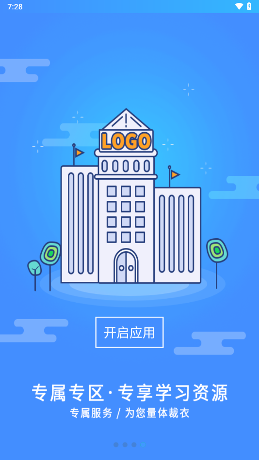 富学宝典富士康截图2