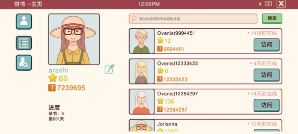 可口的披萨美味的披萨最新版