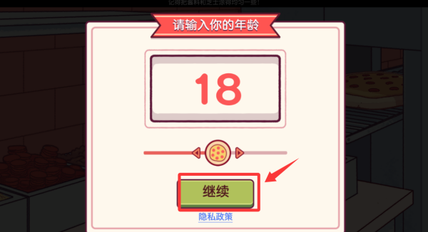 可口的披萨美味的披萨最新版