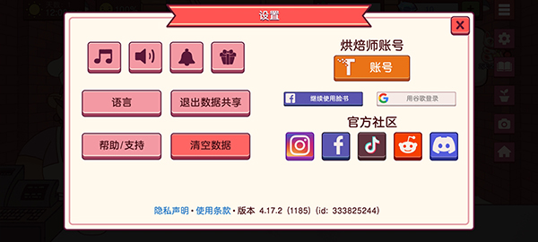 可口的披萨美味的披萨最新版