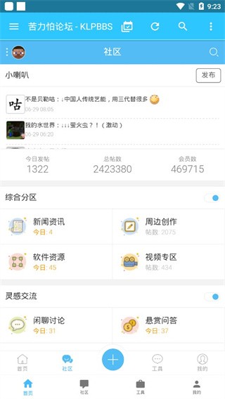 Minecraft苦力怕论坛截图1