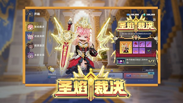 我的世界网易版截图1