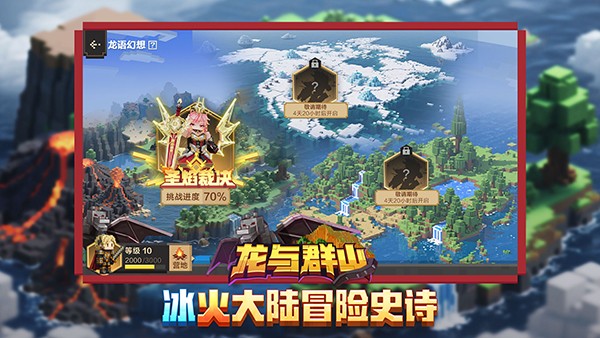 我的世界网易版截图0