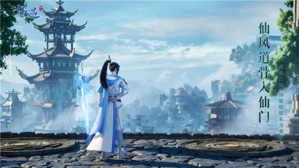 仙遇手游最新版截图0