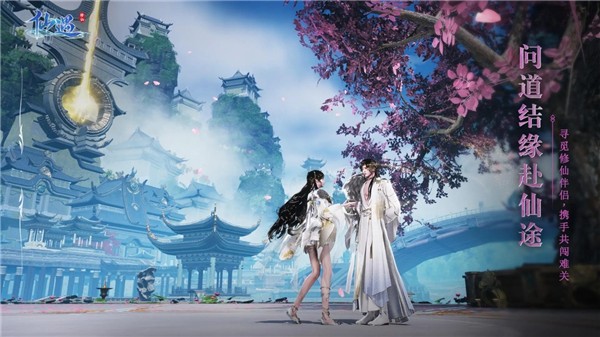 仙遇手游最新版截图1