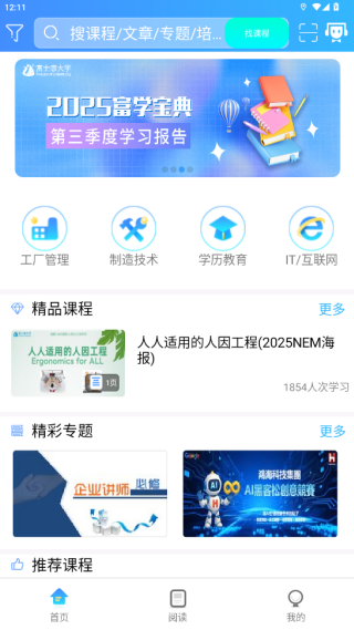 富学宝典富士康