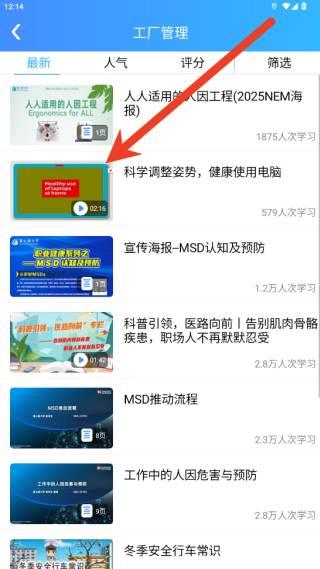 富学宝典富士康