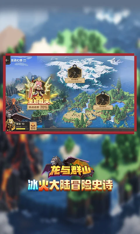 我的世界网易版官服截图0