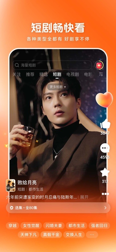 西瓜视频老版本截图1