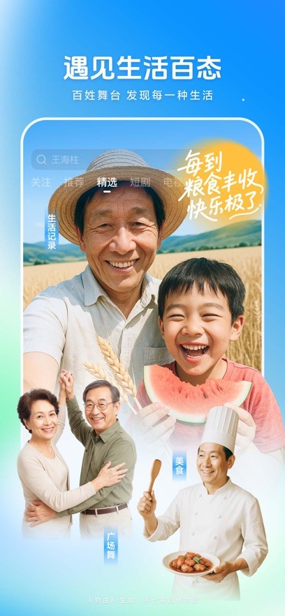 西瓜视频老版本截图2