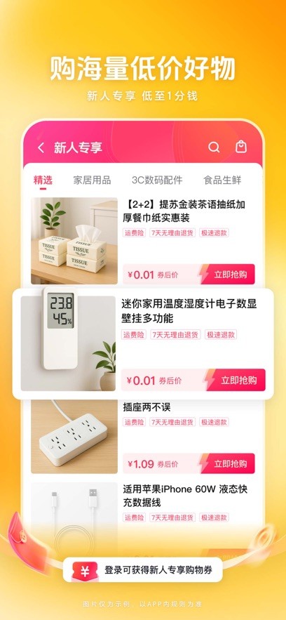 西瓜视频老版本截图3