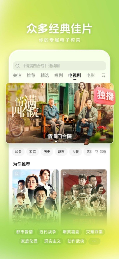 西瓜视频老版本截图4