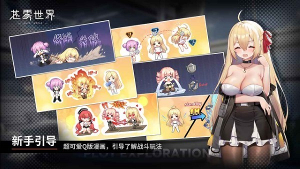 苍雾世界官服截图0