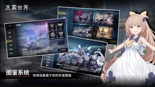 苍雾世界官服截图1