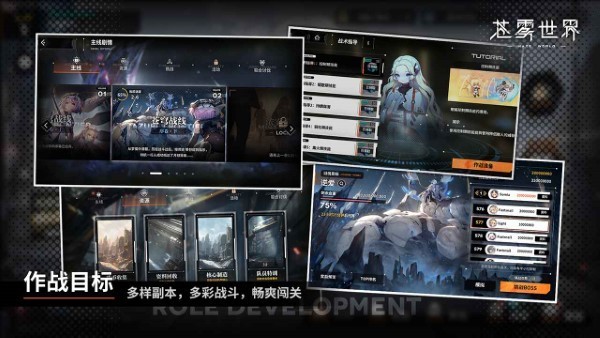 苍雾世界官服截图2