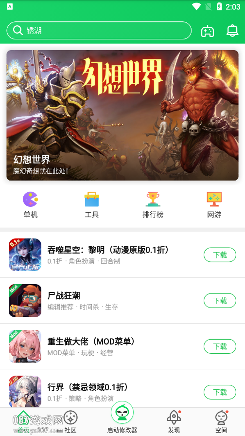 葫芦侠三楼截图2