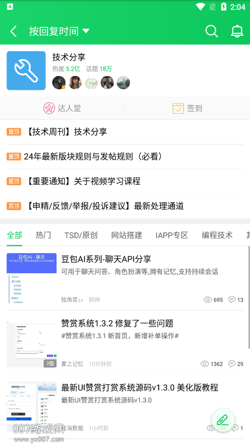 葫芦侠三楼截图3