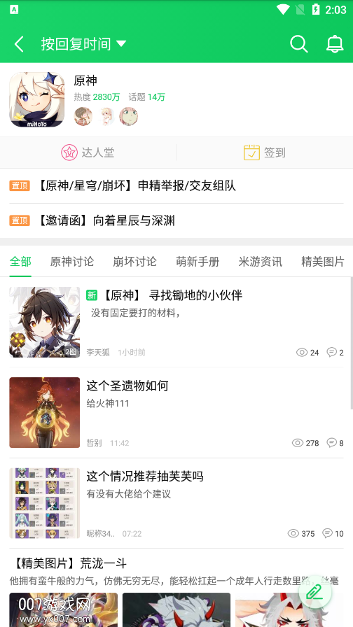 葫芦侠三楼截图4