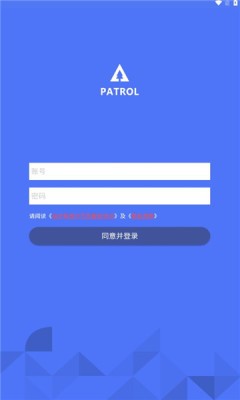 生态护林员巡护原版截图0