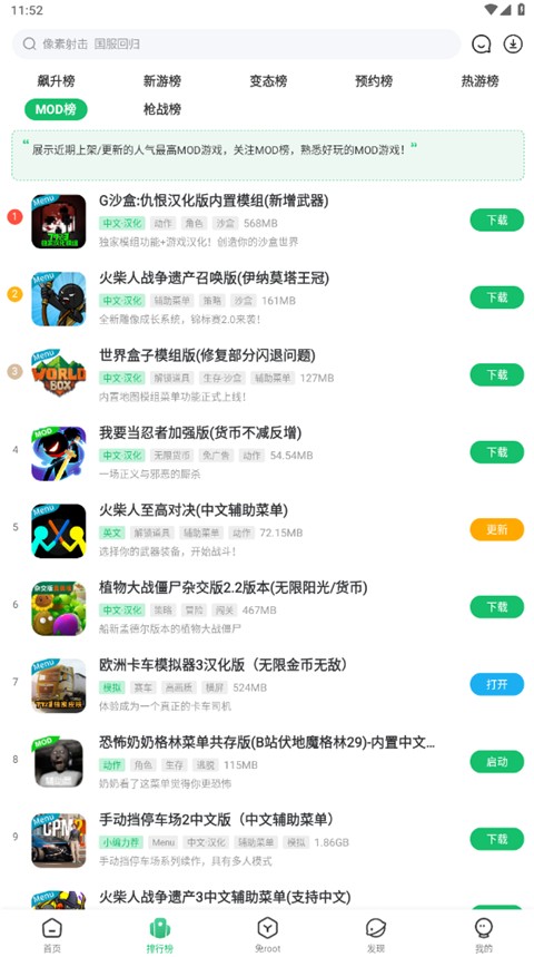 7723游戏盒正版截图0