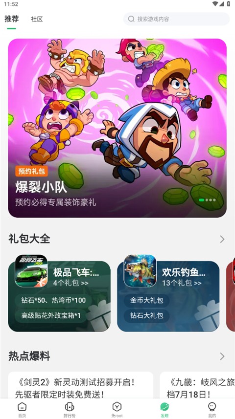 7723游戏盒正版截图1