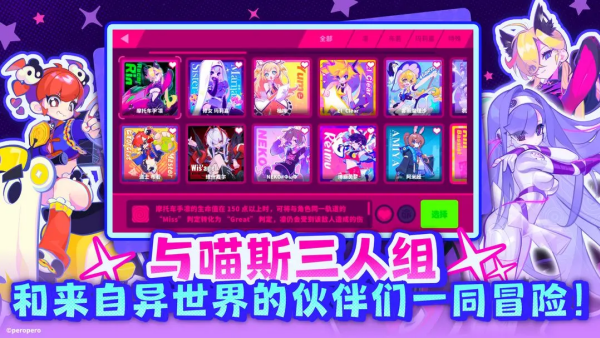 喵斯快跑手机版截图0