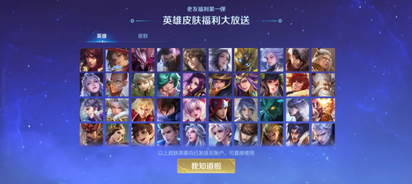 王者荣耀体验服前瞻版