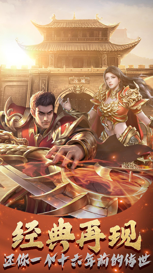 蓝月至尊返利版最新版截图0