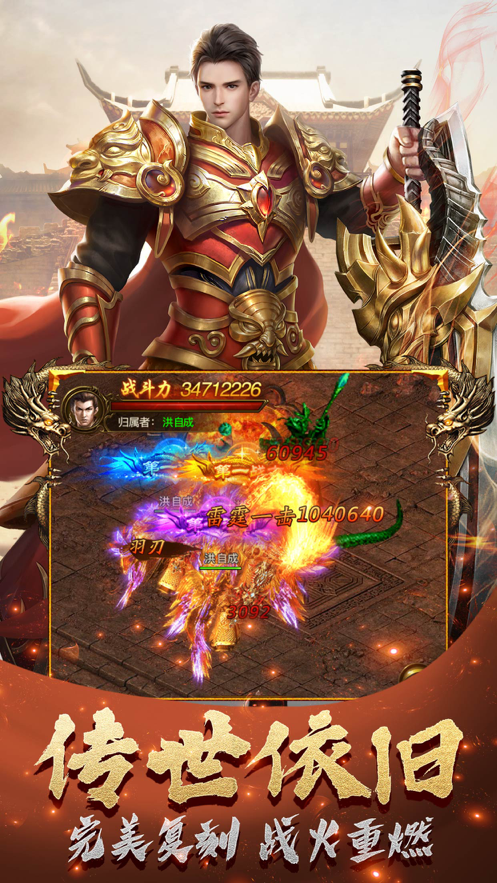 蓝月至尊返利版最新版截图3