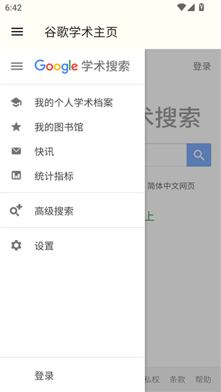 谷歌学术最新版