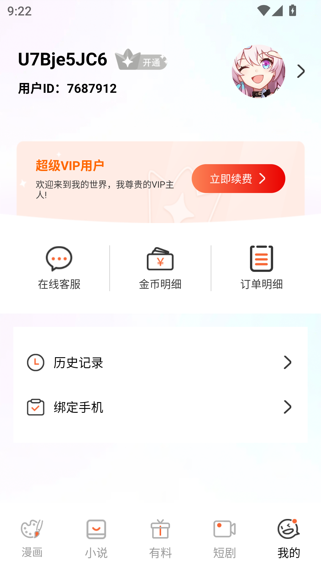 JMCOMIC2.APK.1.7.2截图0