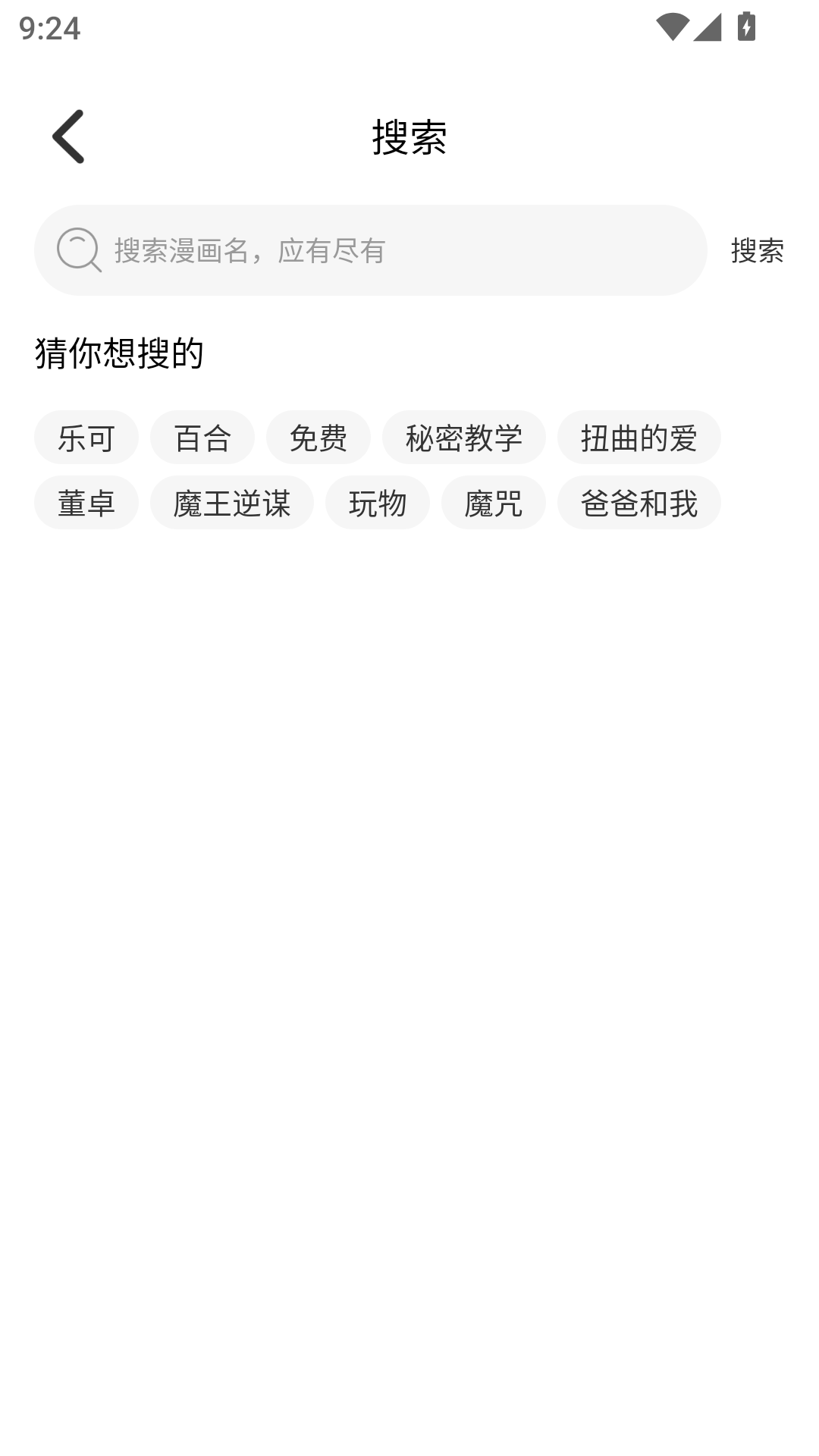 JMCOMIC2.APK.1.7.2截图1