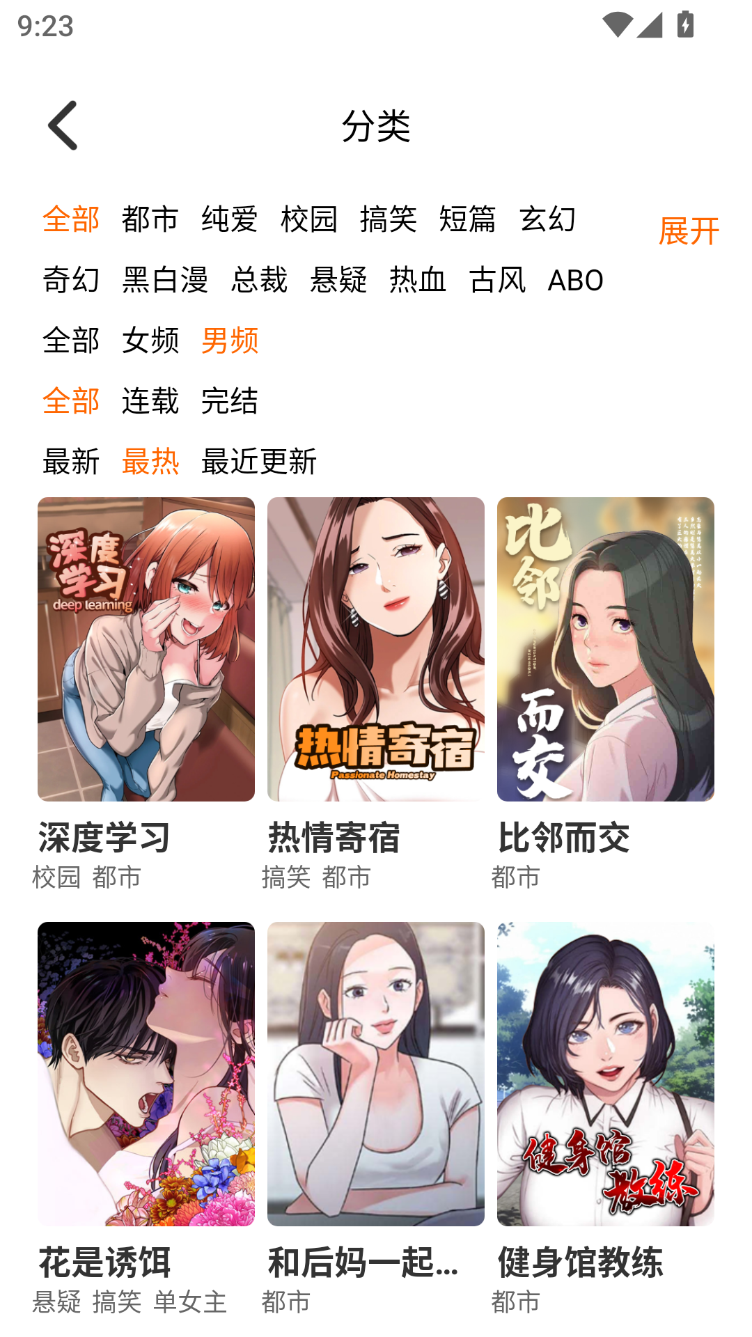 JMCOMIC2.APK.1.7.2截图2